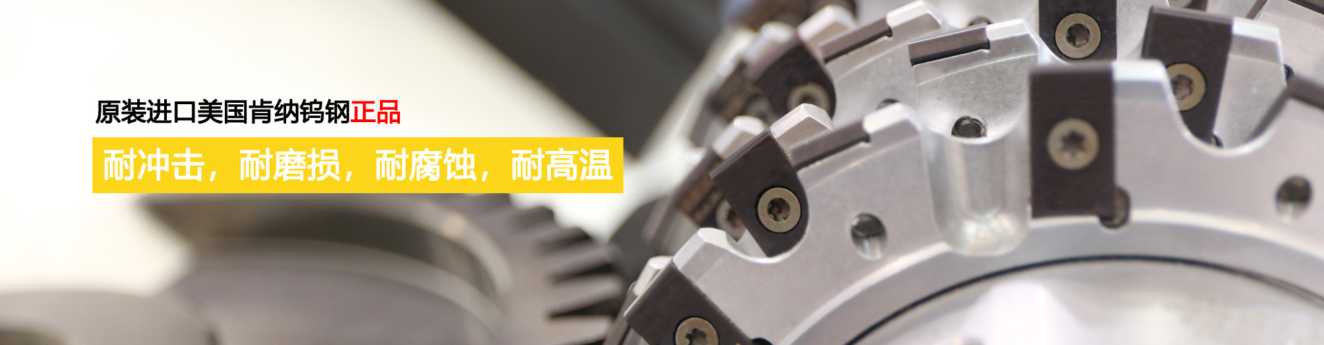 進(jìn)口鎢鋼 耐沖擊耐磨損耐腐蝕耐高溫進(jìn)口鎢鋼